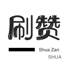 微信投票自助下单网站